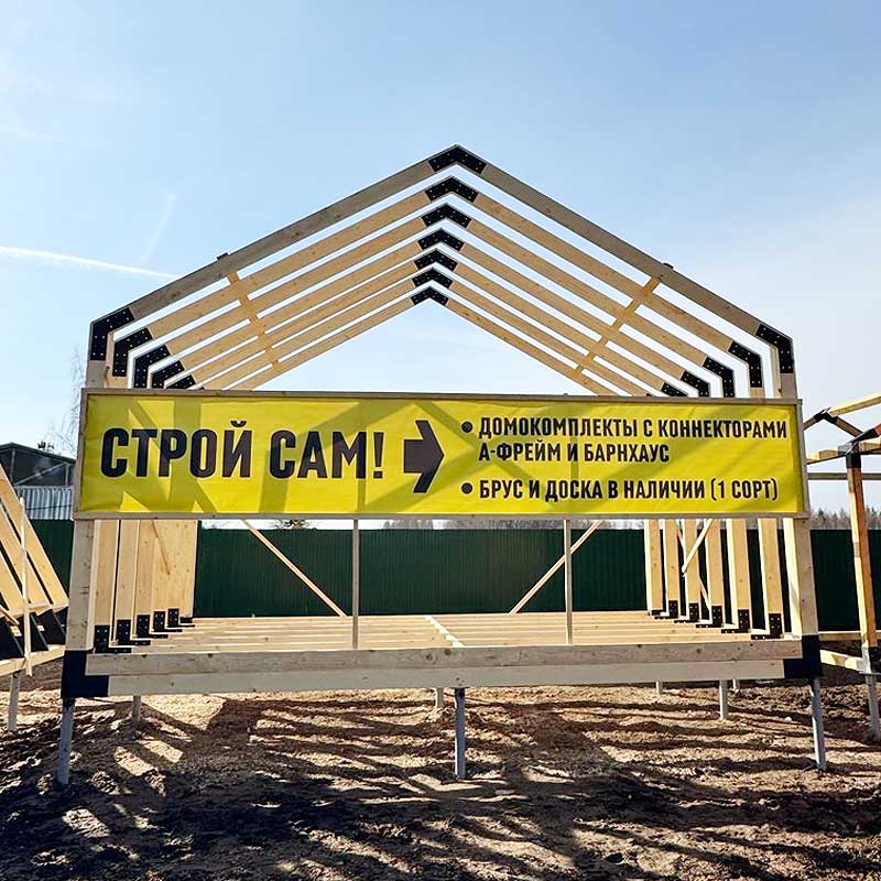 Сборка каркаса дома Барнхаус
